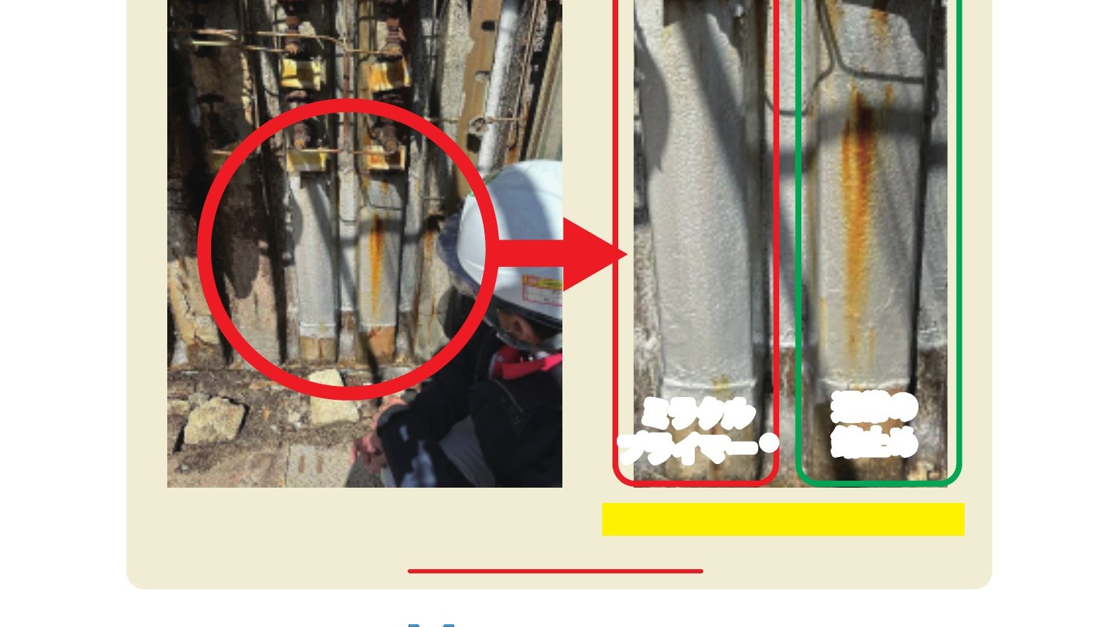 山口県宇部市 冷却塔 施工後