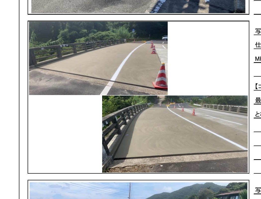 屋久島「吉田川橋」 施工後