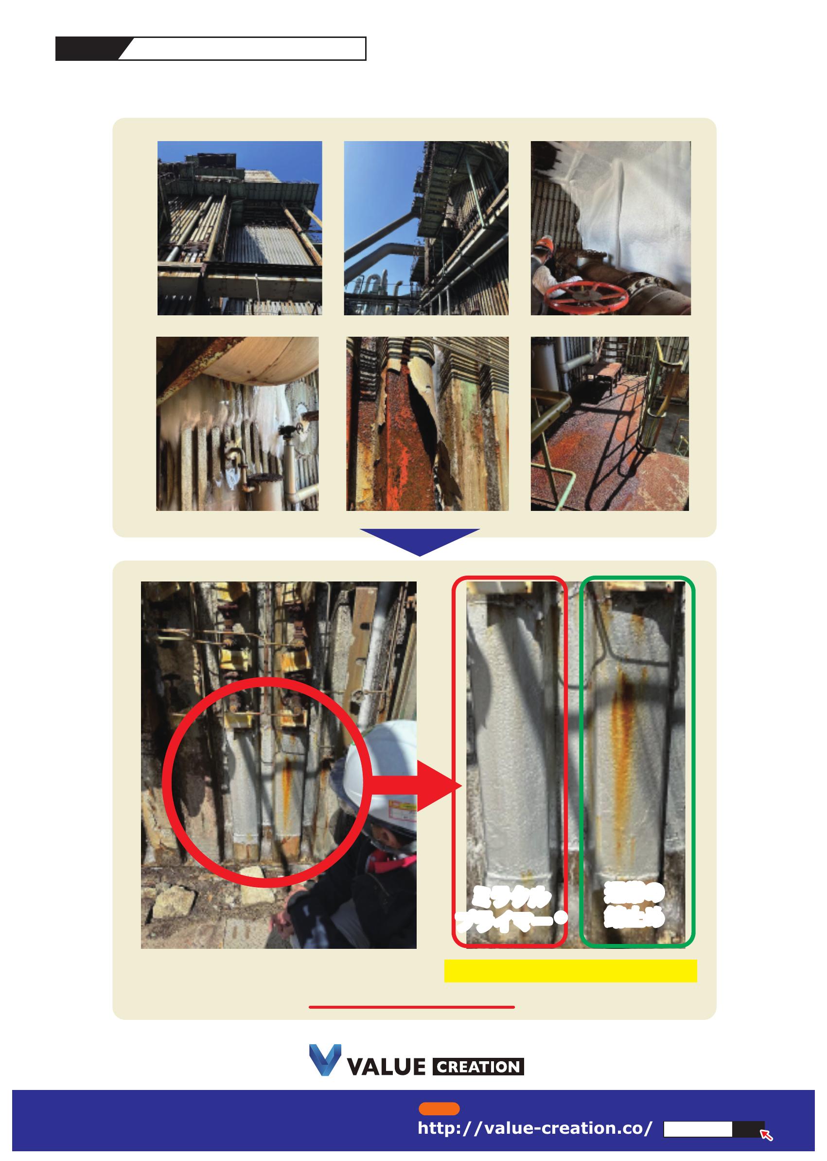 山口県宇部市 冷却塔 施工前