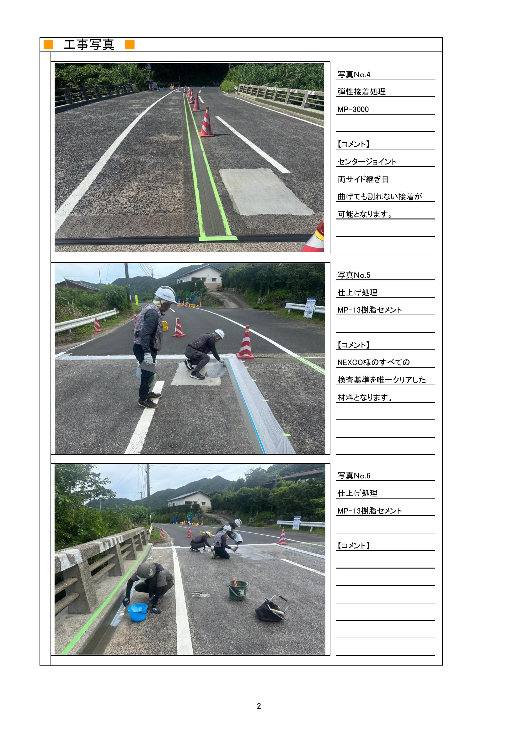 屋久島「吉田川橋」 施工前