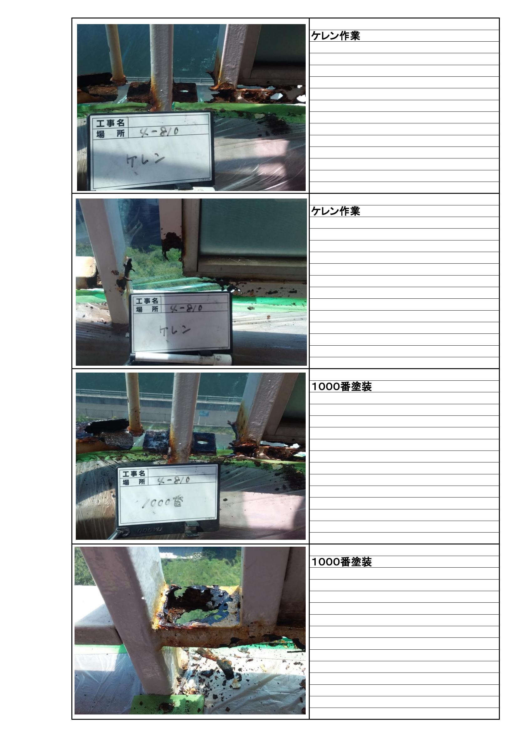 入船西エステート 施工前